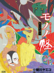 Cover 99887