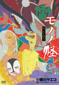 Cover 99887