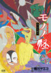 Cover 99887