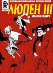 Cover 99903